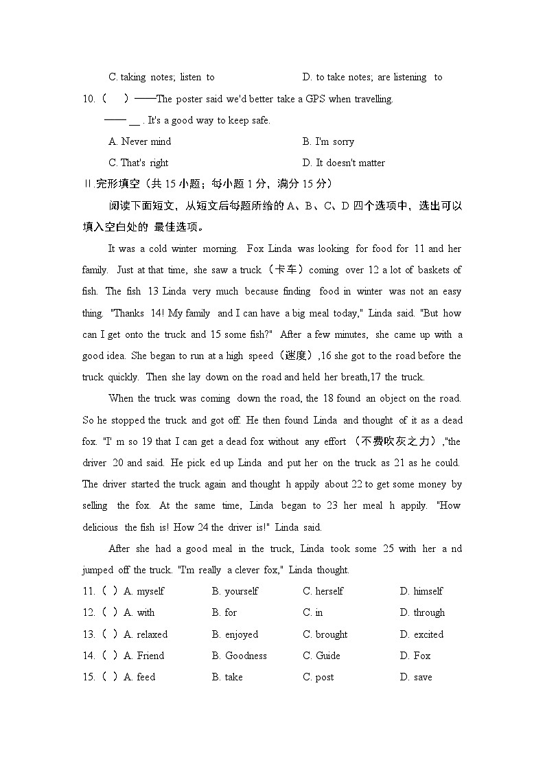 Unit 8 Wonderland 学情评估卷（含答案）2025-2026学年译林版英语七年级下册第2页