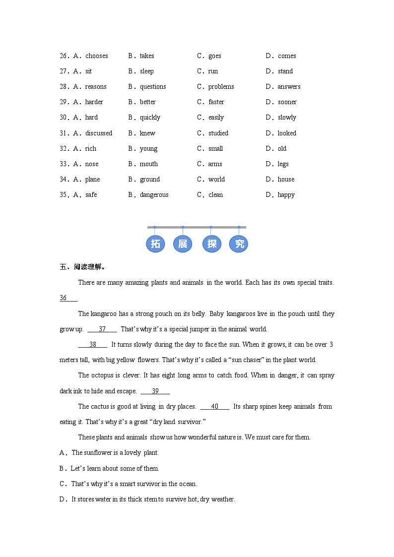 人教版 (2024) 初中英语八年级上册 Unit 4 Section A（1a-Pronunciation）同步课时分层练习第3页