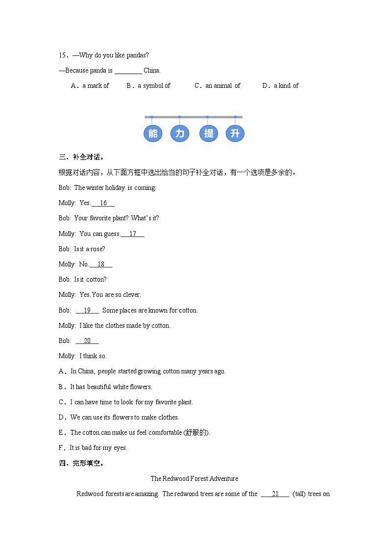 人教版 (2024) 初中英语八年级上册 Unit 4 Section A（2a-2e）同步课时分层练习第2页