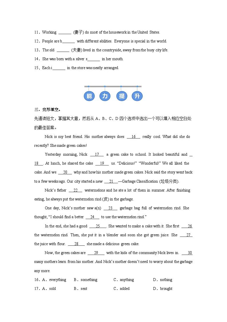 人教版 (2024) 初中英语八年级上册 Unit 5 Section B Vocabulary in Use（2a-2c）同步课时分层练习第2页