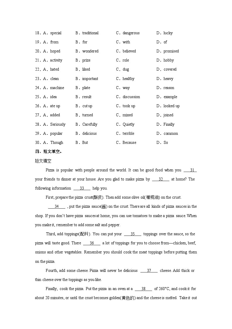人教版 (2024) 初中英语八年级上册 Unit 5 Section B  Vocabulary in Use（2a-2c）同步课时分层练习第3页