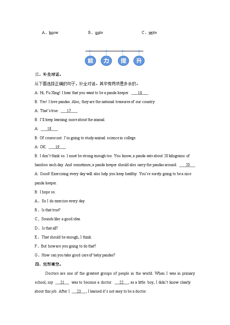 人教版 (2024) 初中英语八年级上册 Unit 6 Section A（1a-Pronunciation）同步课时分层练习第2页