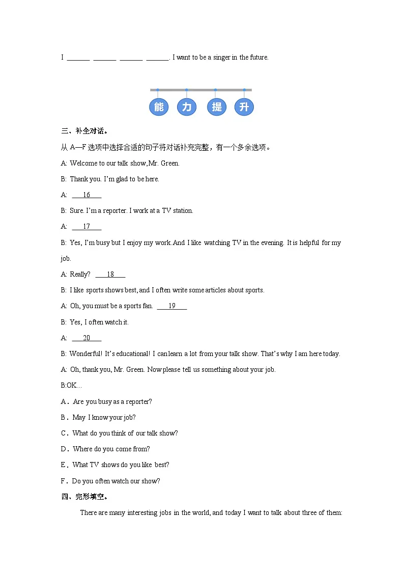 人教版 (2024) 初中英语八年级上册 Unit 6 Section A（2a-2d）同步课时分层练习第2页