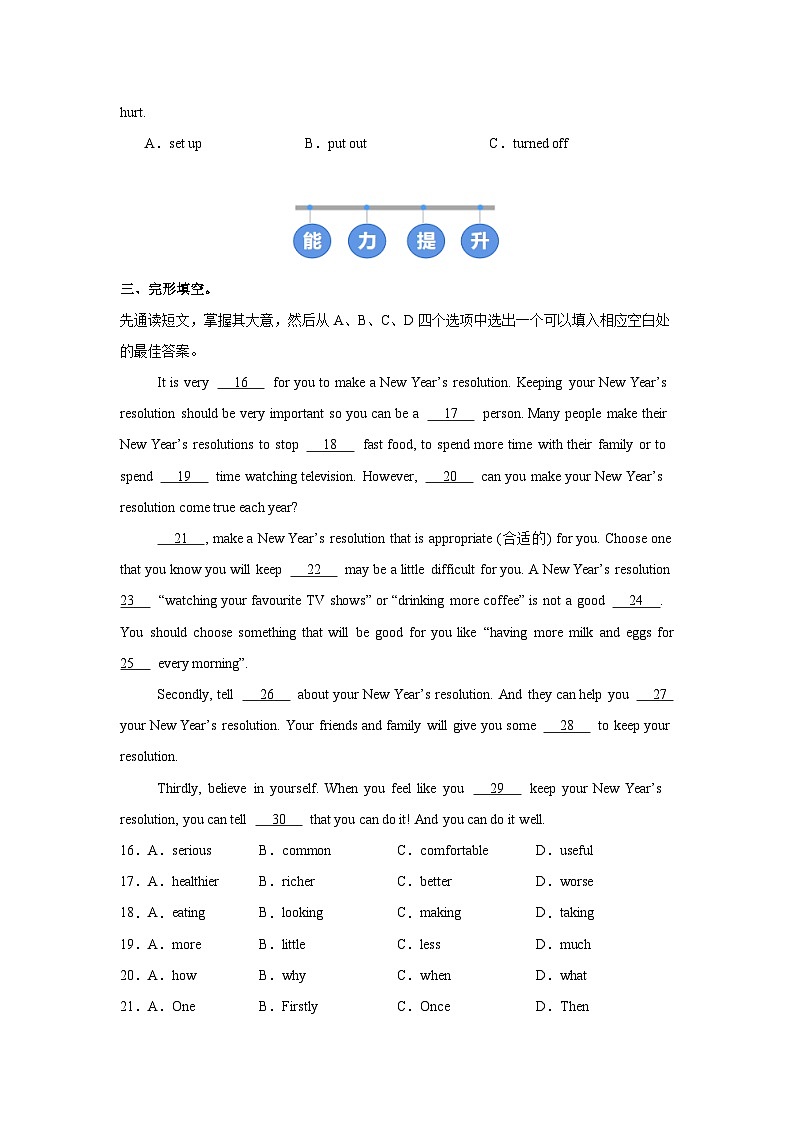 人教版 (2024) 初中英语八年级上册 Unit 6 Section B  Vocabulary in Use（2a-2c）同步课时分层练习第2页