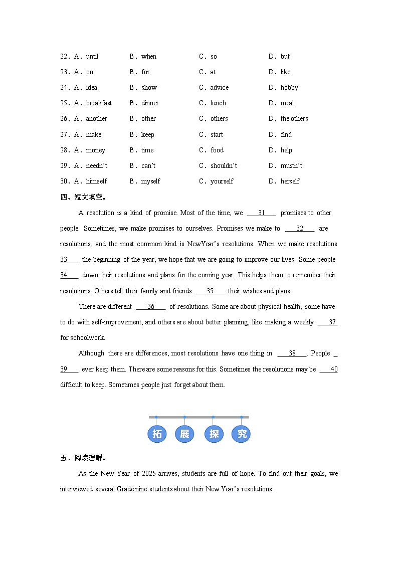 人教版 (2024) 初中英语八年级上册 Unit 6 Section B  Vocabulary in Use（2a-2c）同步课时分层练习第3页