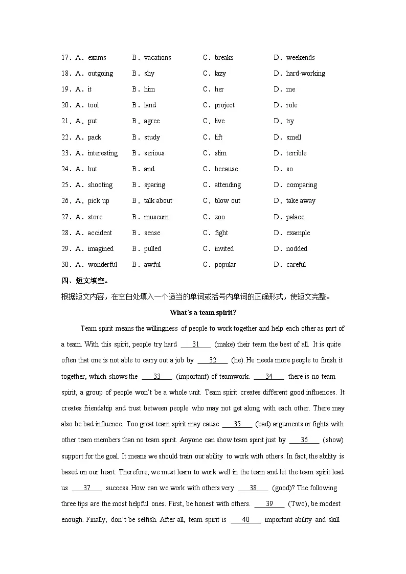 人教版 (2024) 初中英语八年级上册 Unit 8 Section B 3a-Project 同步课时分层练习第3页