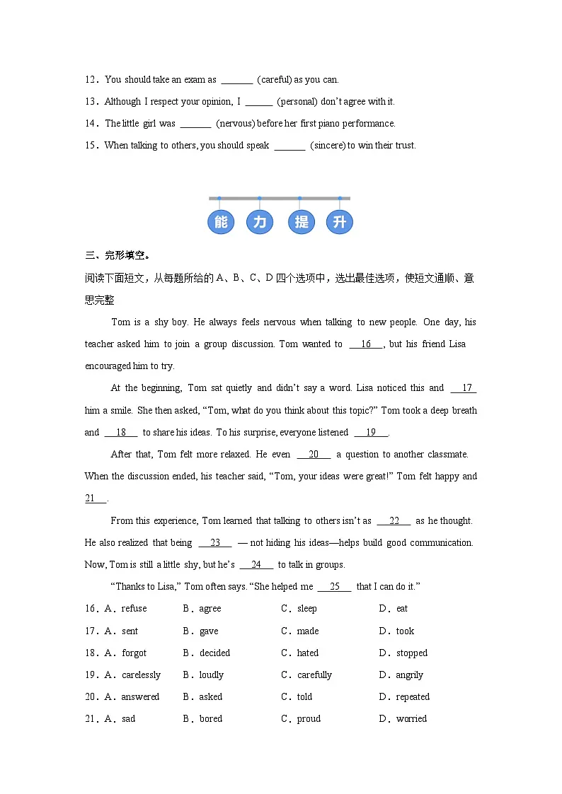 人教版 (2024) 初中英语八年级上册 Unit 8 Section B Vocabulary in Use（2a-2c）同步课时分层练习第2页