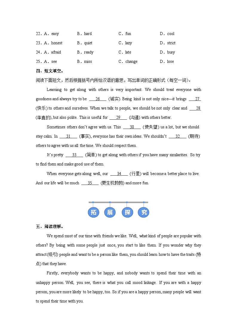 人教版 (2024) 初中英语八年级上册 Unit 8 Section B Vocabulary in Use（2a-2c）同步课时分层练习第3页