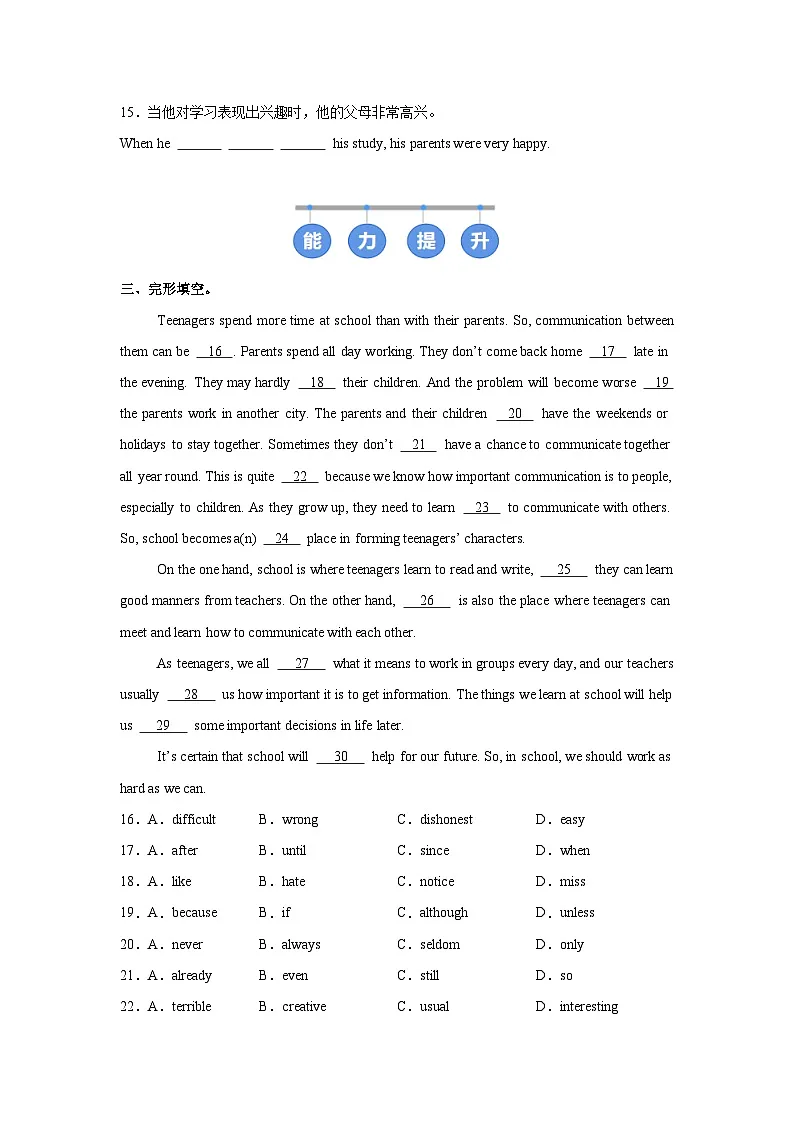 人教版 (2024) 初中英语八年级上册 Unit 8 Section B（1a-1e）同步课时分层练习第2页