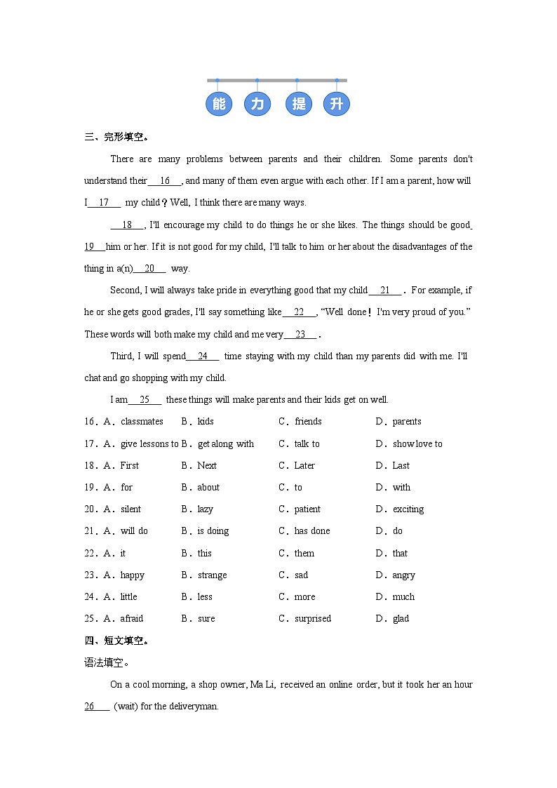 外研版（2024）初中英语八年级上册Unit 2 Understanding ideas (Grammar) 同步课时分层练习第2页