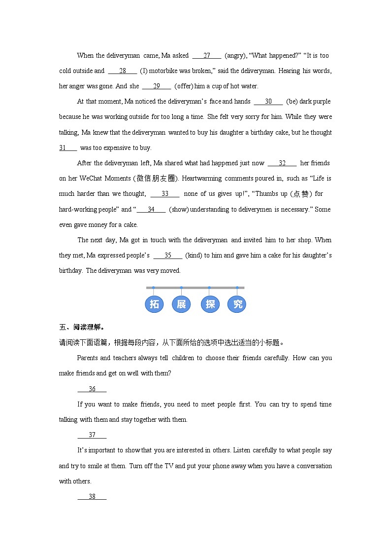外研版（2024）初中英语八年级上册Unit 2 Understanding ideas (Grammar) 同步课时分层练习第3页