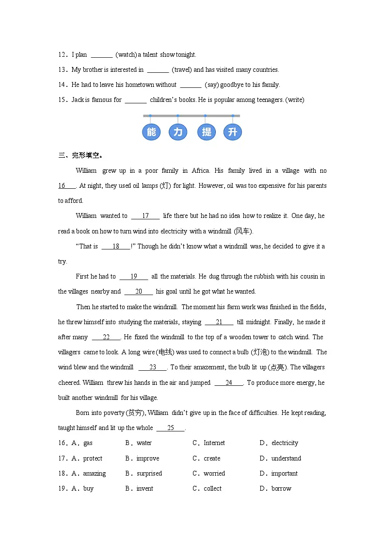外研版（2024）初中英语八年级上册Unit 3 Presenting ideas & Reflection 同步课时分层练习第2页