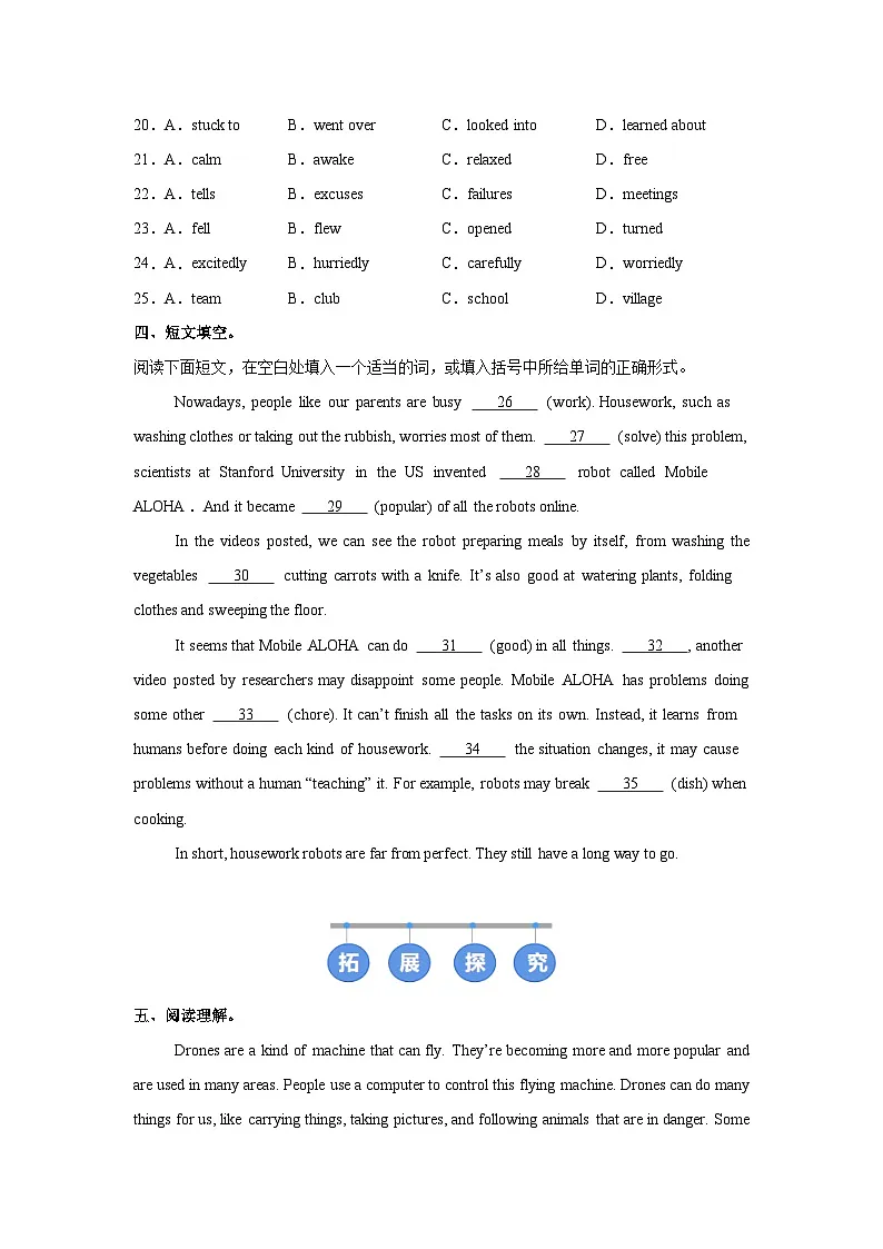 外研版（2024）初中英语八年级上册Unit 3 Presenting ideas & Reflection 同步课时分层练习第3页