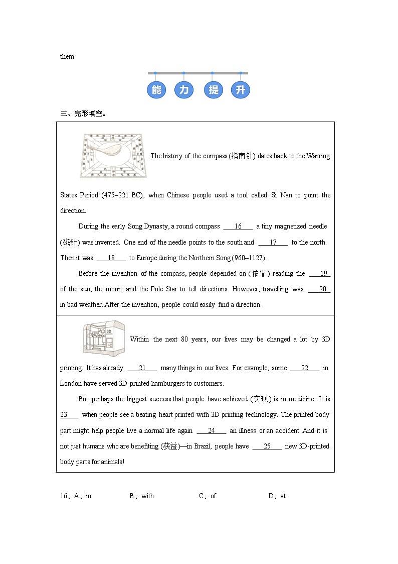 外研版（2024）初中英语八年级上册Unit 3 Starting out & Understanding ideas (Reading) 同步课时分层练习第2页