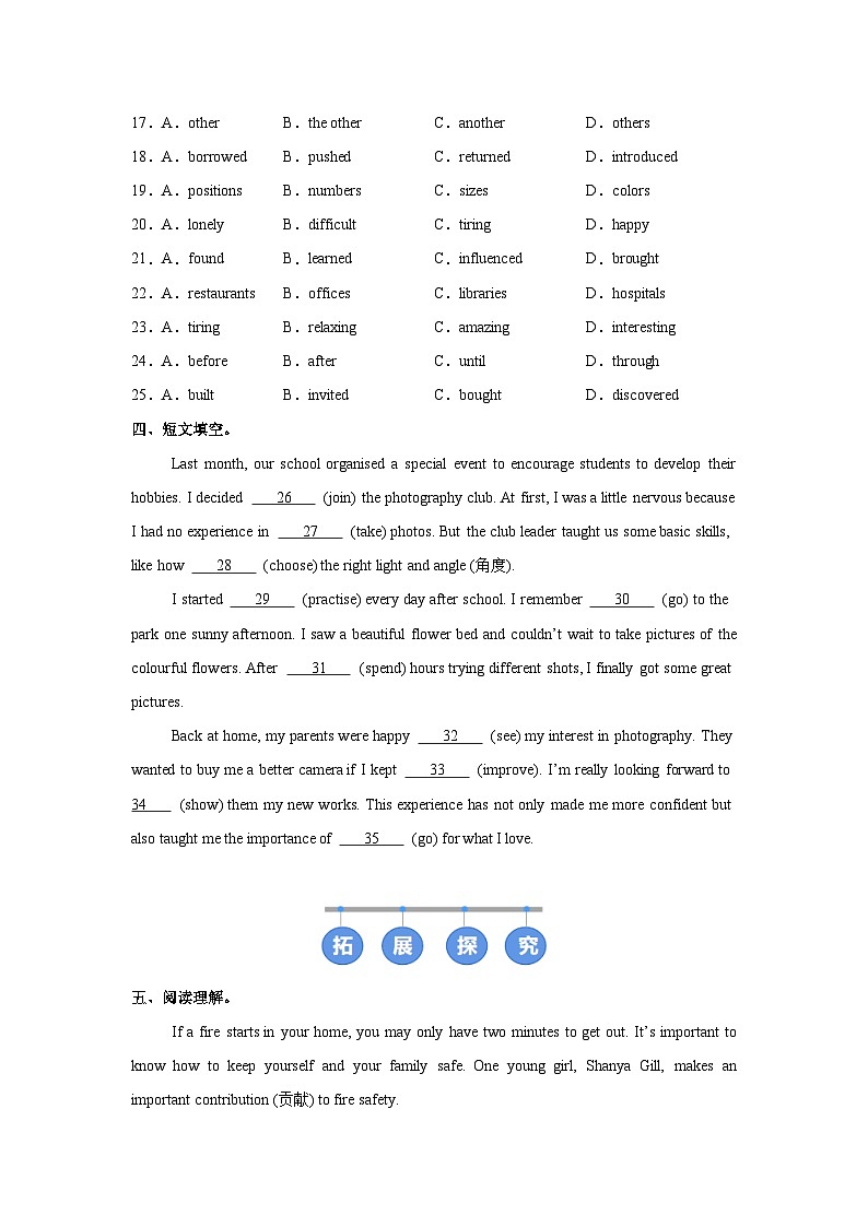 外研版（2024）初中英语八年级上册Unit 3 Starting out & Understanding ideas (Reading) 同步课时分层练习第3页