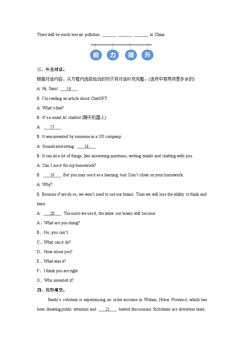 外研版（2024）初中英语八年级上册Unit 4 Starting out & Understanding ideas (Reading) 同步课时分层练习第2页