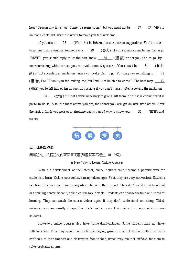 外研版（2024）初中英语八年级上册Unit 5 Developing ideas (Reading for writing) 同步课时分层练习第3页