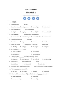 牛津译林版（2024）八年级上册（2024）Unit 2 School lifeGrammar精品达标测试