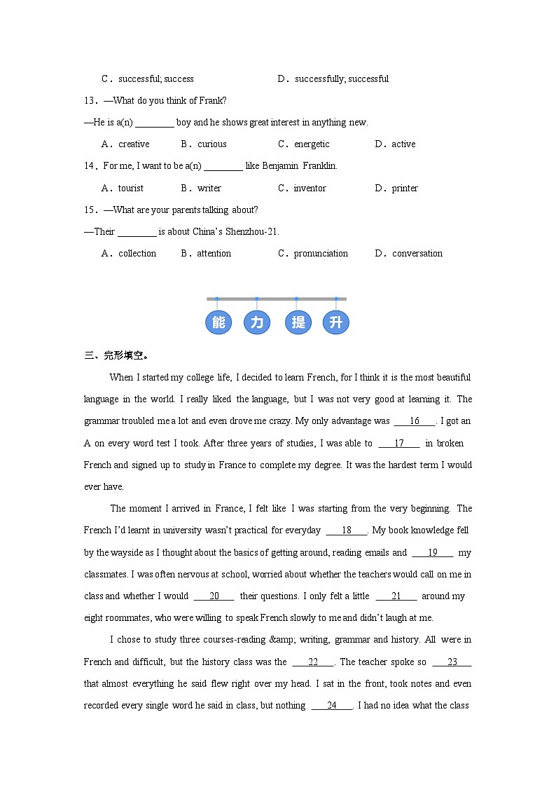译林版（2024）初中英语八年级上册Unit 3 Reading 同步课时分层练习第2页