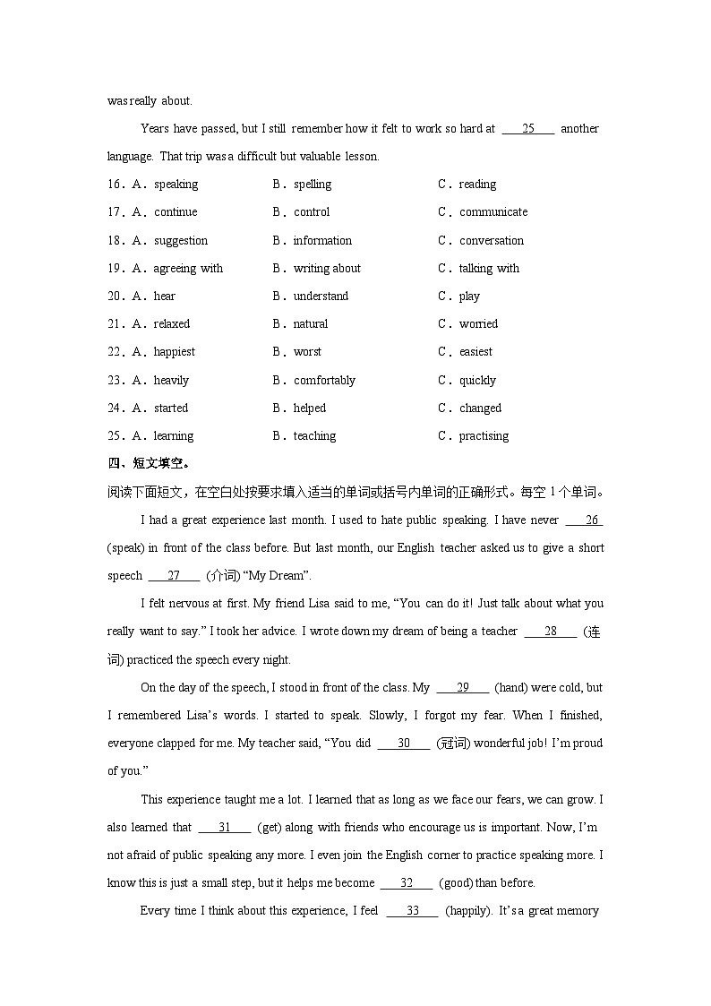 译林版（2024）初中英语八年级上册Unit 3 Reading 同步课时分层练习第3页