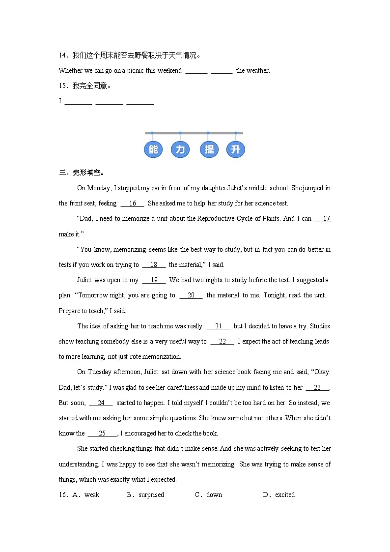 译林版（2024）初中英语八年级上册Unit 3 Welcome to the unit 同步课时分层练习第2页