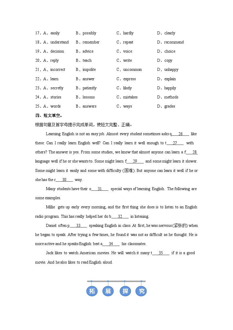 译林版（2024）初中英语八年级上册Unit 3 Welcome to the unit 同步课时分层练习第3页