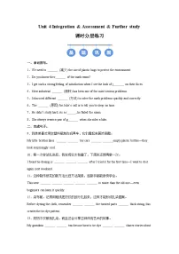 初中英语牛津译林版(2024)八年级上册(2024)Unit 4 Hands-on funFurther study优秀课后复习题