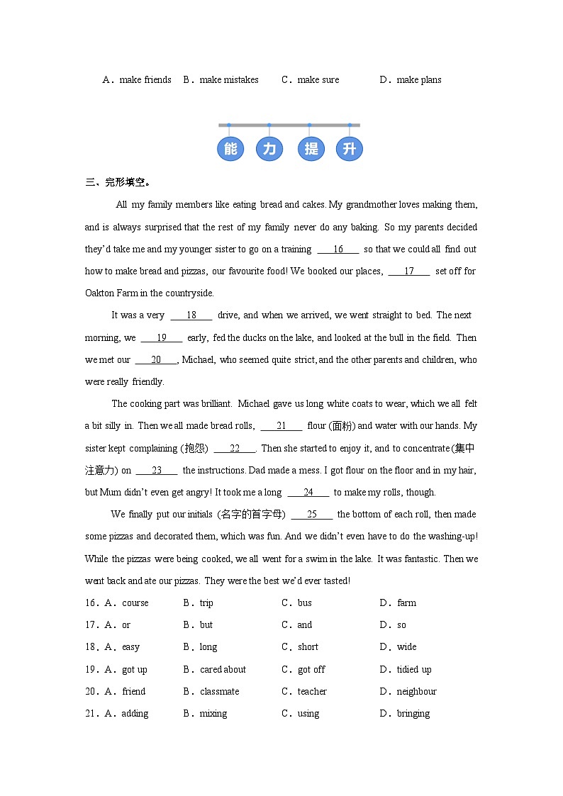 译林版（2024）初中英语八年级上册Unit 4 Word power 同步课时分层练习第2页