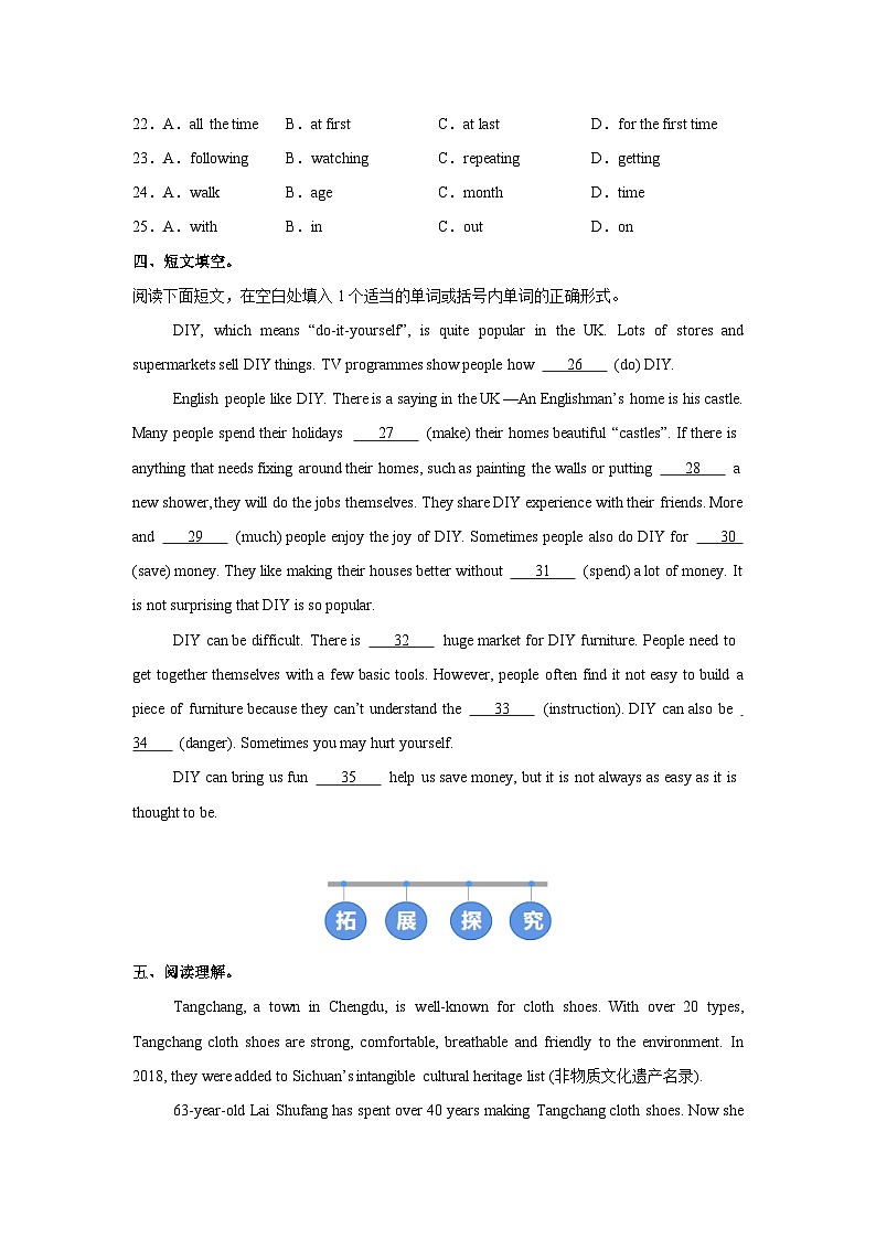 译林版（2024）初中英语八年级上册Unit 4 Word power 同步课时分层练习第3页
