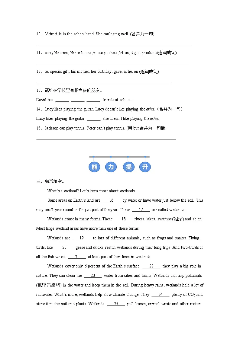 译林版（2024）初中英语八年级上册Unit 7 Grammar 同步课时分层练习第2页