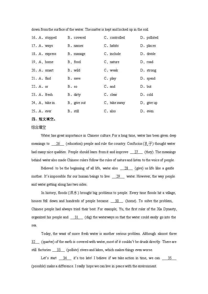 译林版（2024）初中英语八年级上册Unit 7 Grammar 同步课时分层练习第3页
