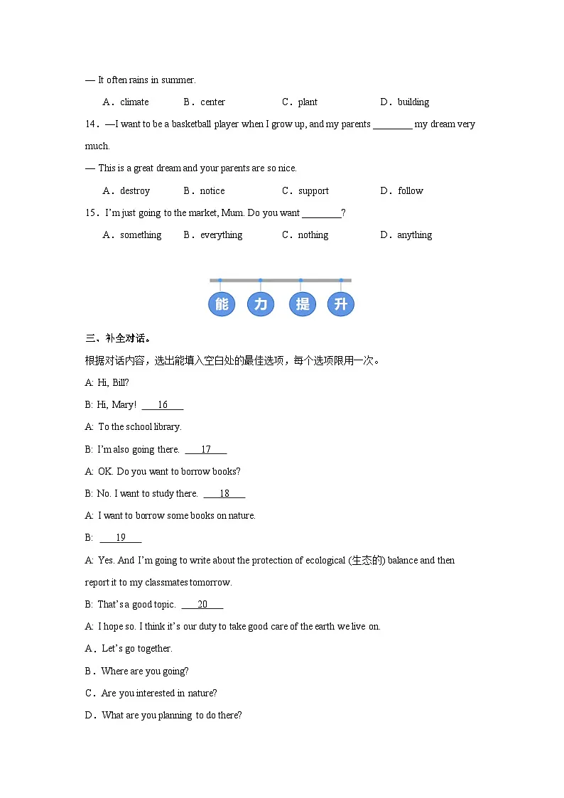 译林版（2024）初中英语八年级上册Unit 7 Welcome to the unit 同步课时分层练习第2页