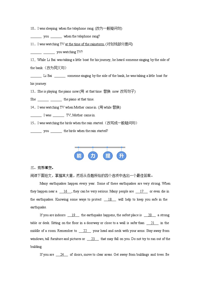 译林版（2024）初中英语八年级上册Unit 8 Grammar 同步课时分层练习第2页