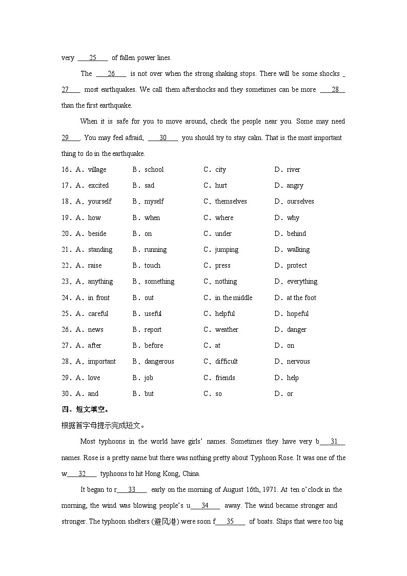 译林版（2024）初中英语八年级上册Unit 8 Grammar 同步课时分层练习第3页
