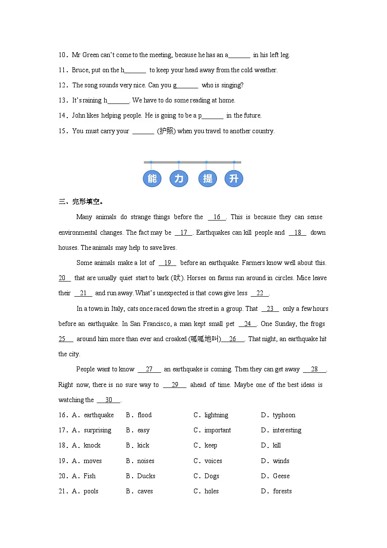 译林版（2024）初中英语八年级上册Unit 8 Word power 同步课时分层练习第2页