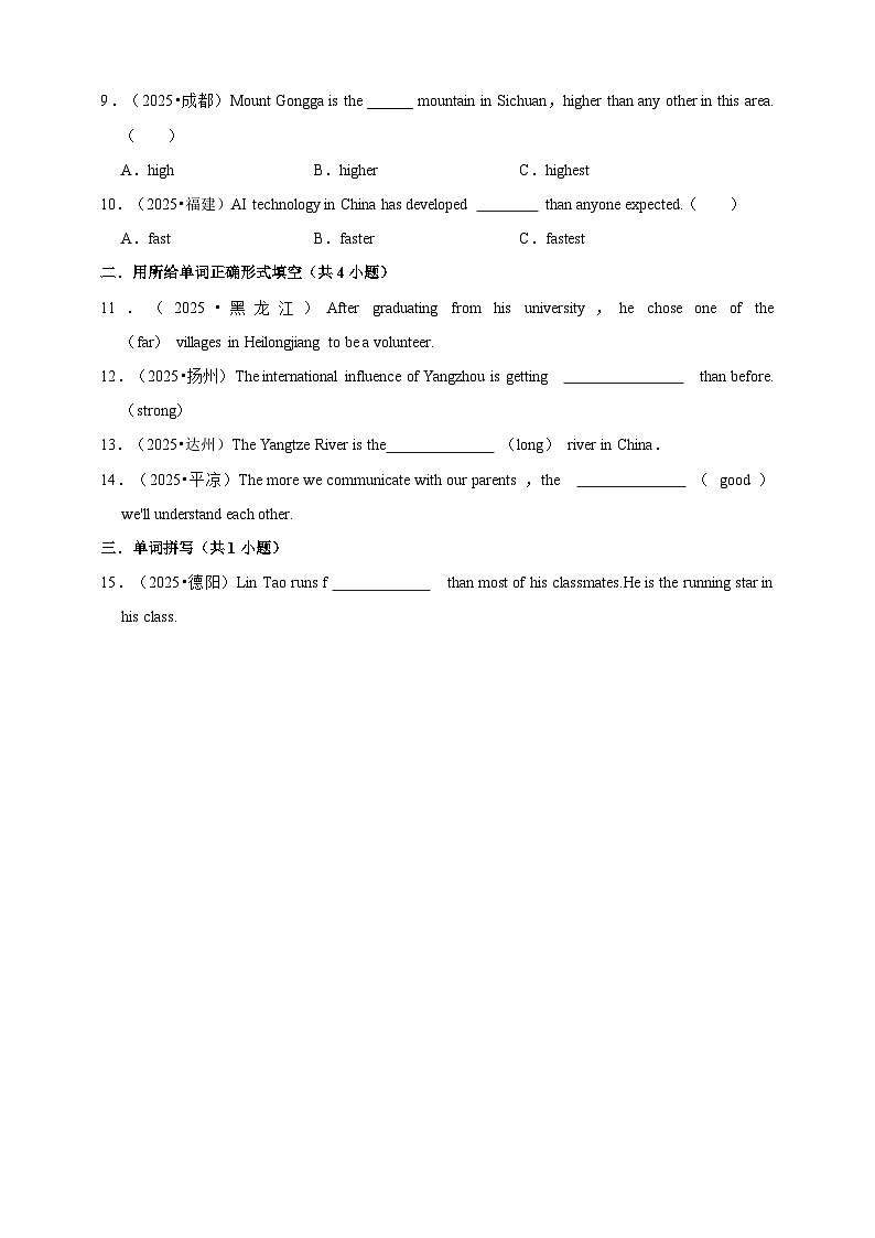 备考2026年中考英语一轮复习 形容词、副词的级（原卷版+解析版）第2页
