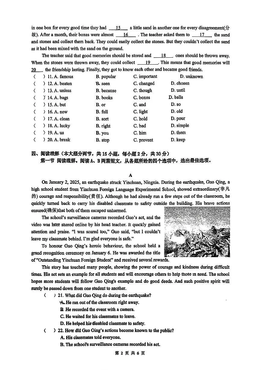 广东省佛山市禅城区智城中学2025-2026学年上学期八年级英语期中试卷第2页