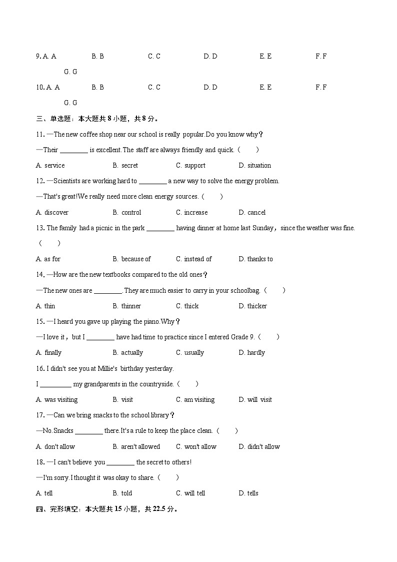 2025年江西省景德镇市中考英语三模试卷-自定义类型第2页