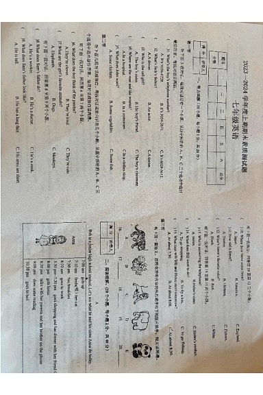 河南省驻马店市新蔡县2023-2024学年七年级上学期期末素质测试英语试卷第1页
