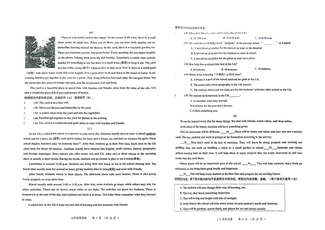 黑龙江省哈尔滨市道里区2024-2025学年上学期七年级英语期末试题第3页