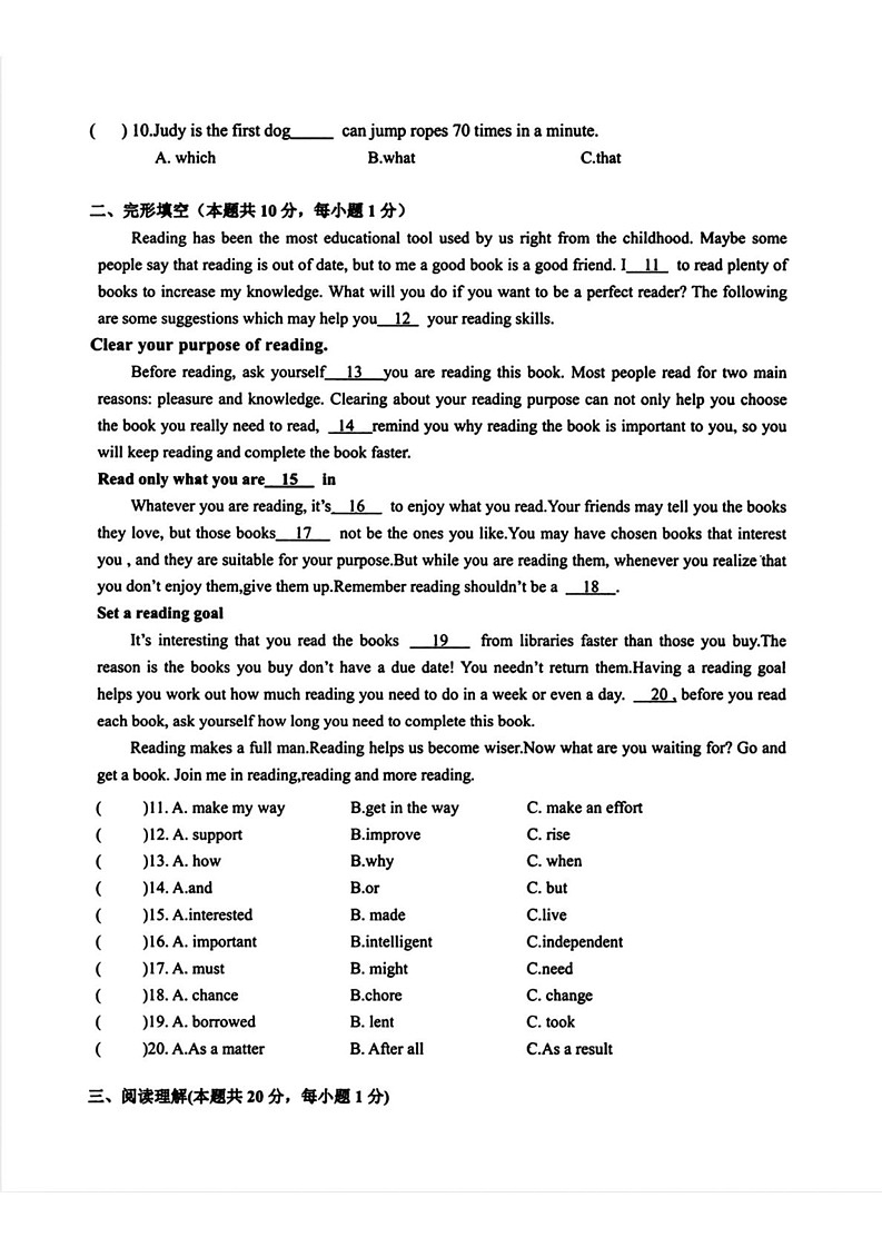 黑龙江省哈尔滨市呼兰区2024-2025学年九年级上学期期末考试英语试卷第2页