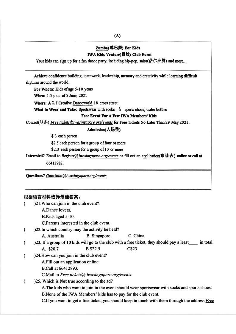 黑龙江省哈尔滨市呼兰区2024-2025学年九年级上学期期末考试英语试卷第3页