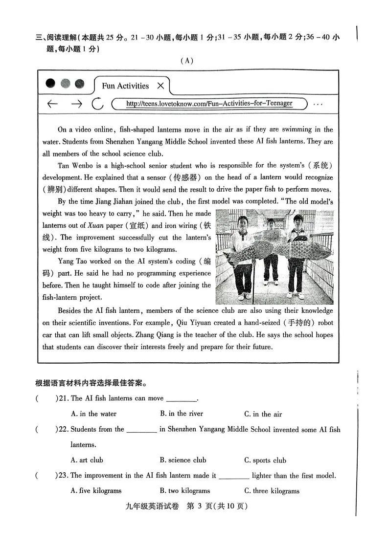 黑龙江省哈尔滨市南岗区2024-2025学年九年级上学期期末考试英语试题第3页