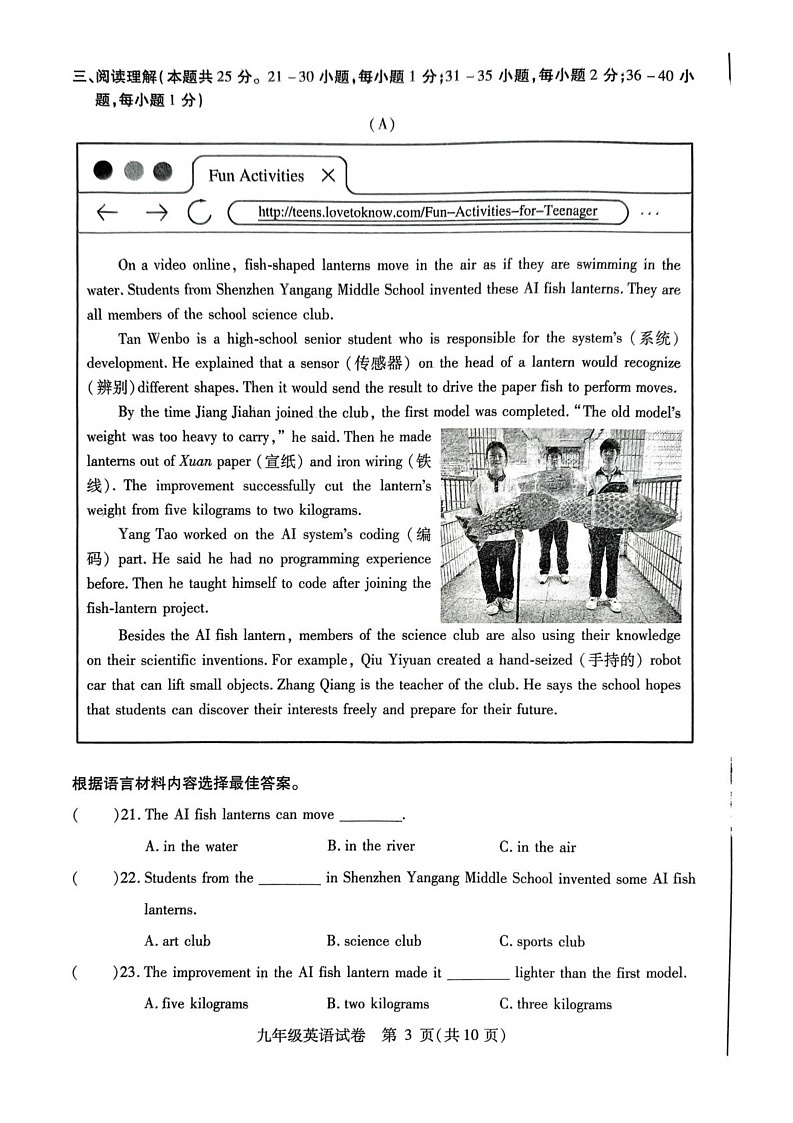 黑龙江省哈尔滨市南岗区2024-2025学年九年级上学期期末考试英语试题第3页