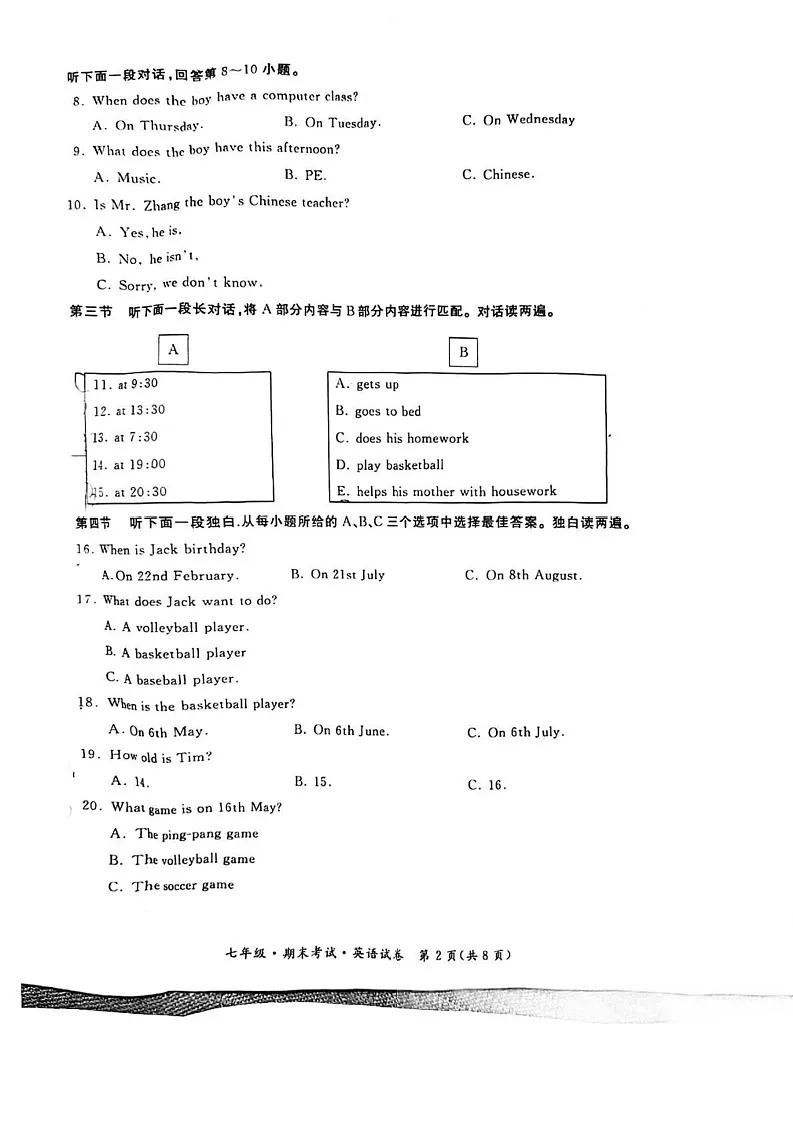 黑龙江省牡丹江市第二子联盟2024-2025学年七年级上学期期末考试英语试卷第2页