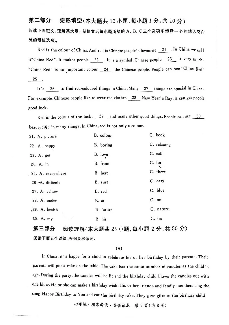 黑龙江省牡丹江市第二子联盟2024-2025学年七年级上学期期末考试英语试卷第3页