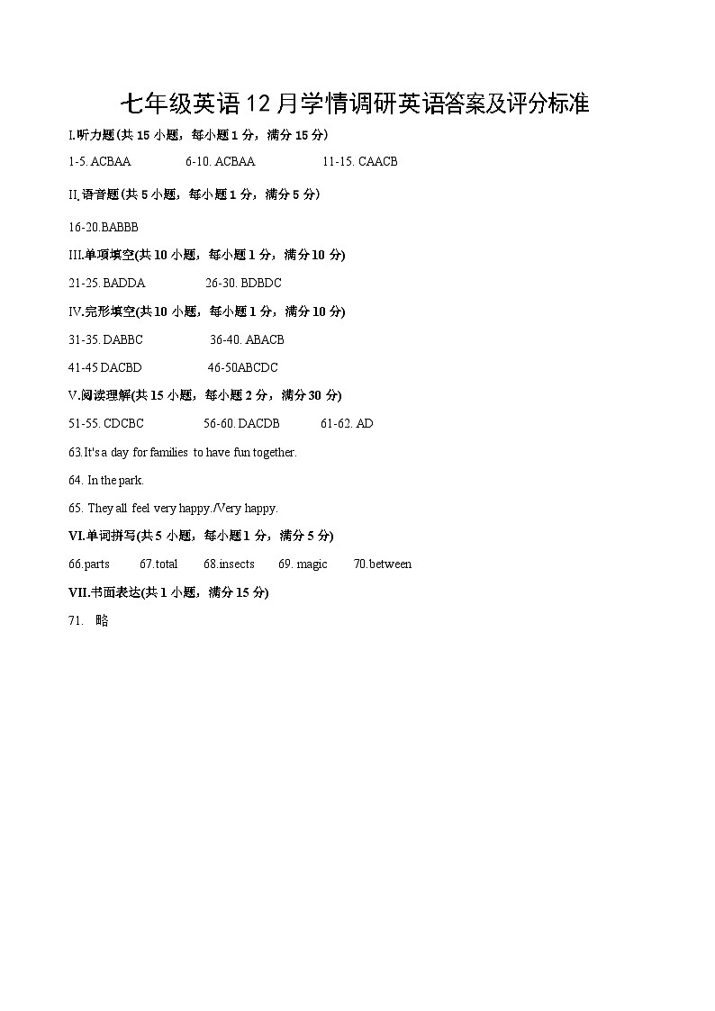 安徽省宣城市宁国市三校联考七年级上学期12月学情调研英语试题答案-A4第1页