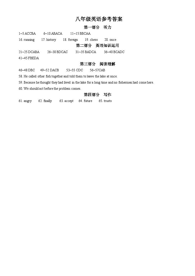 安徽省宣城市宁国市三校联考八年级上学期12月学情调研英语试题答案-A4第1页