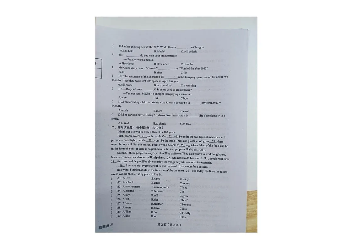 黑龙江省绥化市望奎县2024-2025学年九年级（五四学制）上学期期末考试英语试卷第2页