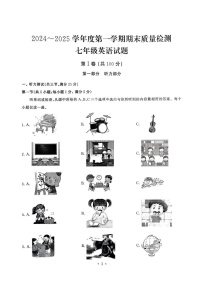 湖北省武汉市江汉区2024-2025学年七年级上学期英语1月期末试题